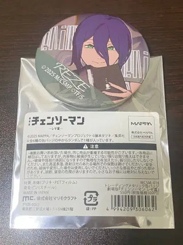 [ 최신 버전 ] 체인소 맨 레제 편 캔뱃지 (레제, 마키마)