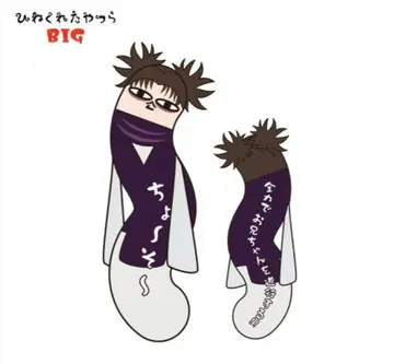 주술회전 쵸소우 비뚤어진 녀석들 BIG