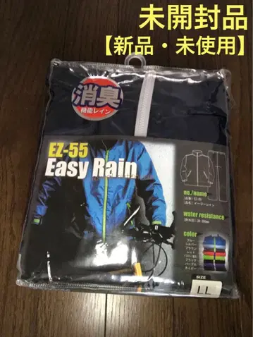 EASY RAIN EZ-55 레인 수트 상하의 세트 레인코트