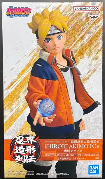 우즈마키 볼트 BORUTO 액션 피규어 나선옥 포함