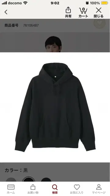 예전 방식 그대로 짜서 만든 맨투맨 후드티