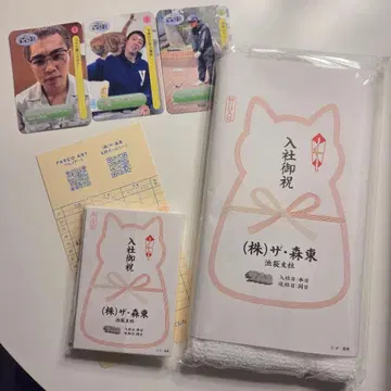 (주)더 모리히가시 -이케부쿠로 지사- 입장 특전 3점 세트+덤