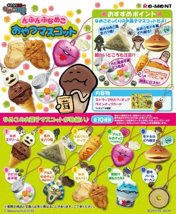 만지면 탐정 버섯 버섯 간식 마스코트 10종 세트