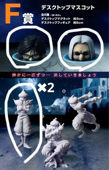 HUNTER x HUNTER 제일복권 F상 데스크탑 마스코트