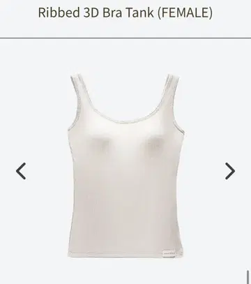 one nova 브라 탱크 AB/75-80