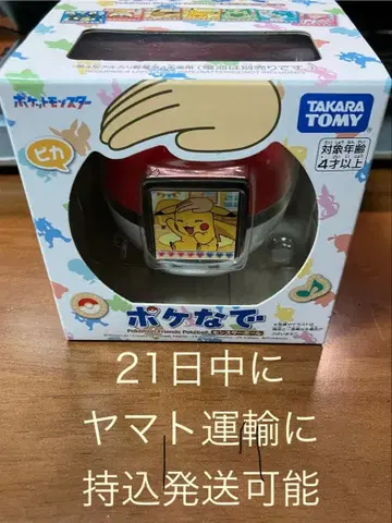 [당일 발송] 타카라토미 포케나데 몬스터볼