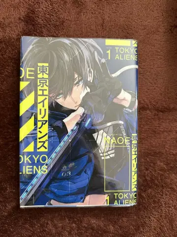 도쿄 에이리언즈 1권부터 5권 세트