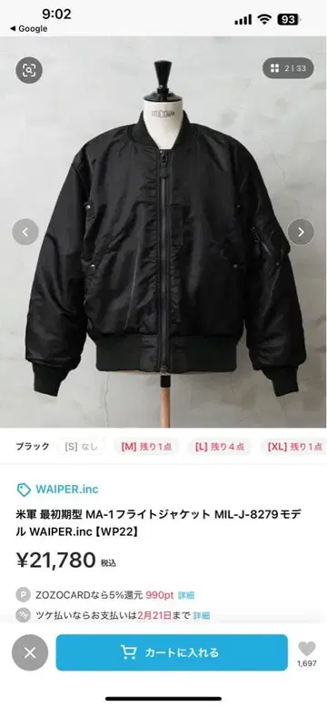 WAIPER.inc MA-1 플라이트 자켓 XL 블랙