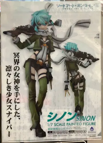 시논 A4 클리어 파일 소드 아트 온라인 피규어 예약 판촉물