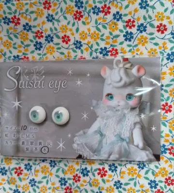 딜러제 데칼 아이 [ 10mm 스카이블루 ]