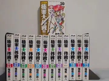 GS 미카미 극락 대작전!! 1~12권+20권