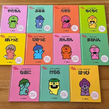 이런 아이가 있을까 그림책 묶음 판매