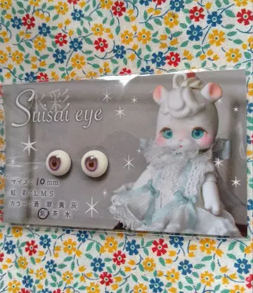 딜러제 데칼 아이 [ 10mm 보라색 ]