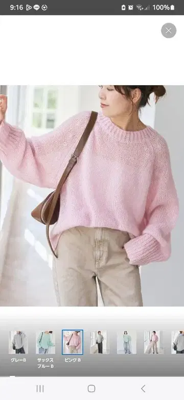 핑크 B 모헤어 루즈 니트