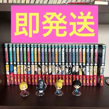 강철의 연금술사 전권 세트