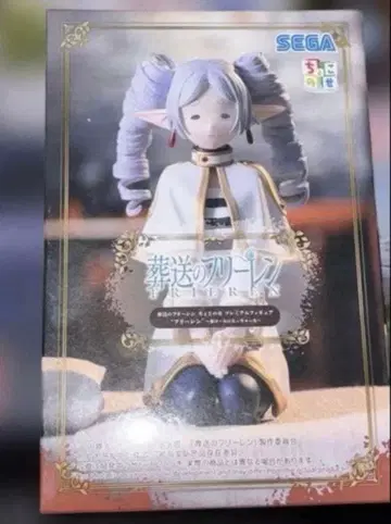 장송의 프리렌 세로 롤이 되어버린 피규어