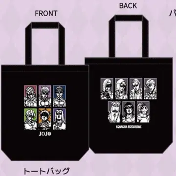 죠죠의 기묘한 모험 아베일 토트백