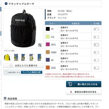 [ 익명 배송 ] 몽벨 mont-bell 숄더 파우치 블랙 어태처블