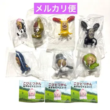 코비토즈칸 가챠 오스와리 마스코트 7세트