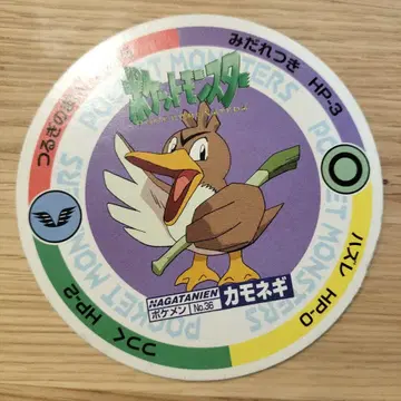 [ 레어 ] 포켓몬스터 야도란 멘코 레트로