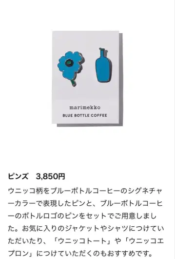 마리메꼬와 블루 보틀 커피 핀즈