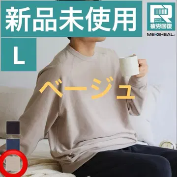 [ 금기 신색 ] 메디힐(R) 룸 트레이닝복 베이지 L