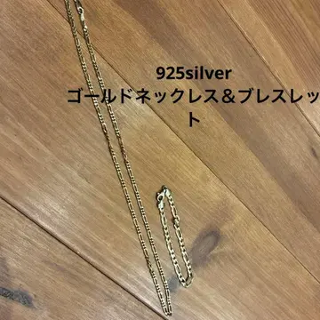 골드 목걸이 & 팔찌 (925 silver)