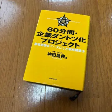 60분간 기업 독보화 프로젝트