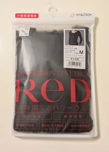 RED 혈액순환 촉진 섬유 VITALTECH U넥 이너 긴팔 블랙