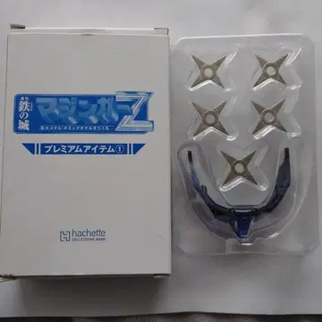 마징가Z 프리미엄 아이템 1