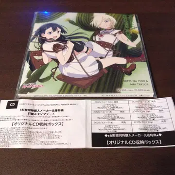 NIJIGAKU FLOWER MUSIC 선인장반