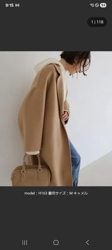 리버 롱 코쿤 코트 카멜 M