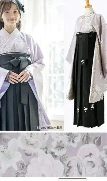 캐서린 코티지 연보라 꽃무늬 기모노와 블랙 하카마 세트