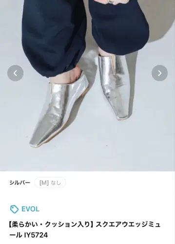 EVOL 스퀘어 웨지 뮬