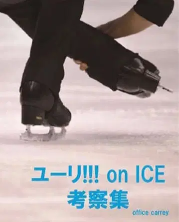 유리!!! on ICE 고찰집