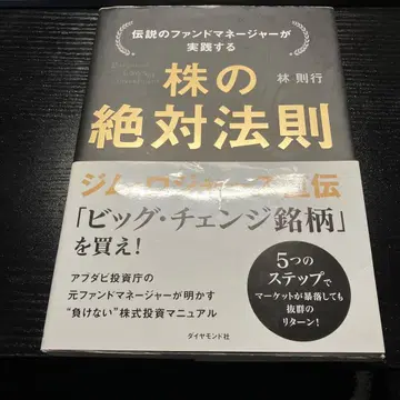 [주말만 발송] 전설의 펀드 매니저가 실천하는 주식의 절대 법칙