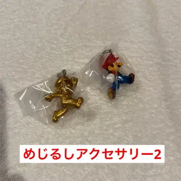 슈퍼 마리오 메지루시 액세서리 2