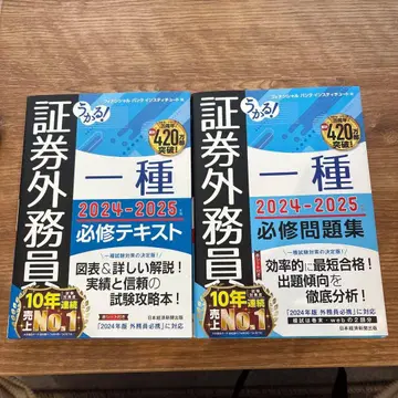 증권외무원 1종 2024-2025 필수 문제집 텍스트 세트