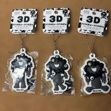 미야쿠미야쿠 3D 러버 키링