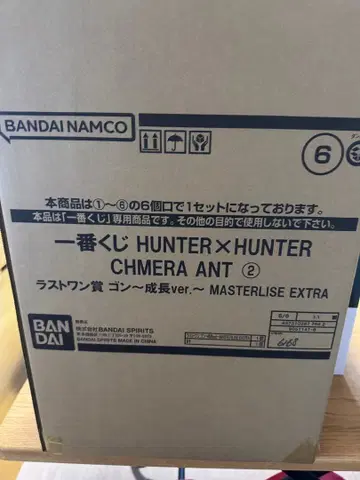 HUNTER x HUNTER 제일복권 키메라 앤트 2