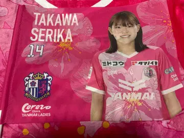 세레소 오사카 얀마 레이디스 타카와 세리카 미니 플래그