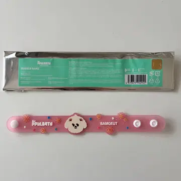 BAMGEUT 바무굿 러버 밴드