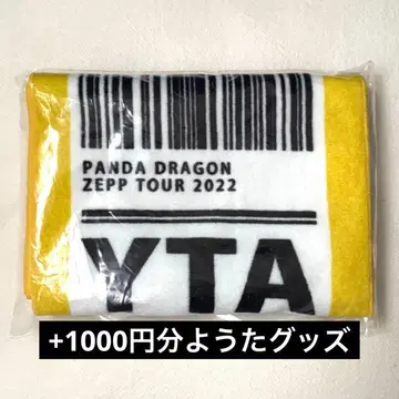 파라곤 요타 Zepp 투어 타월