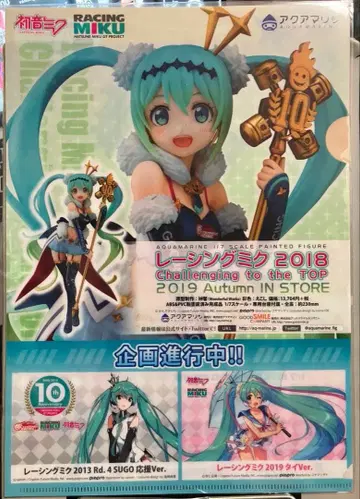 레이싱 미쿠 타치바나 히비키 천사 A4 클리어 파일