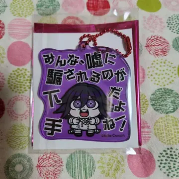 단간론파 오오카와 부쿠부 대사 아크릴 키링 오마 코키치