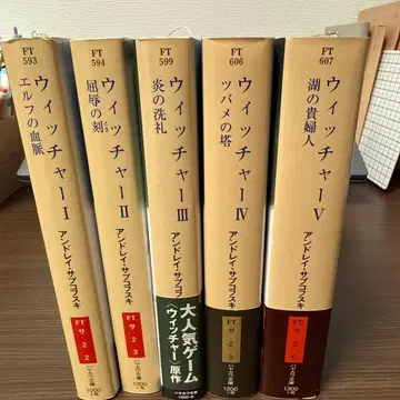 위쳐 소설 1권~5권