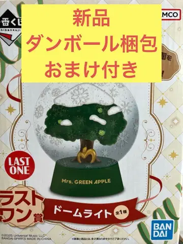 덤 포함 새상품 미세스 제일복권 라스트원상 돔 라이트