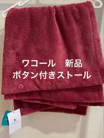 와코루 플리스 스톨 버튼 포함