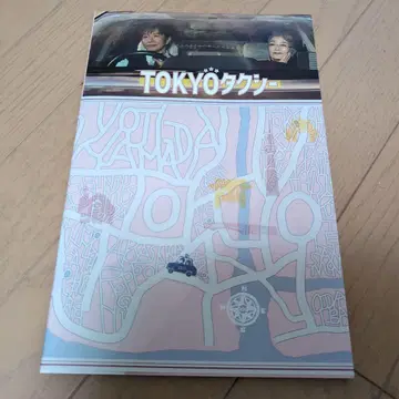 TOKYO 택시 팜플렛