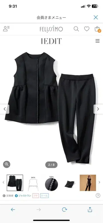 블랙 베스트와 팬츠 세트 3L